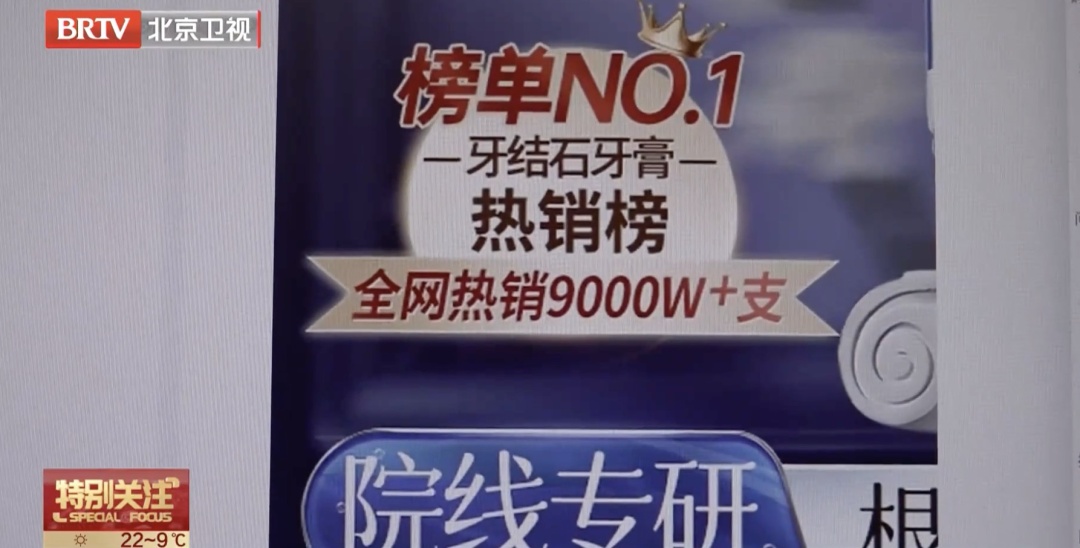 这种“热销榜第一”，有猫腻！很多人都被“坑”过，市监局提醒——