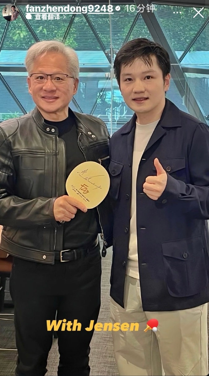 樊振东晒与黄仁勋合影，英伟达副总裁夸赞樊振东是“最伟大的乒乓球运动员之一”