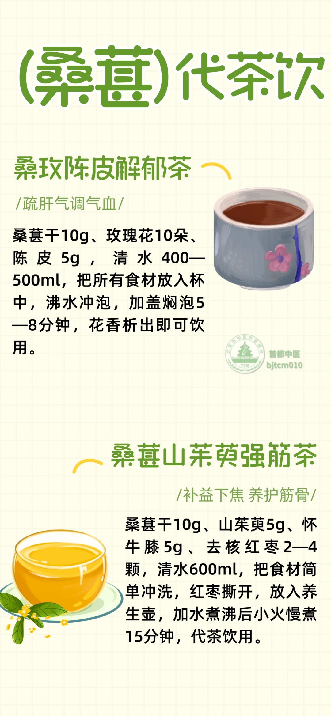 这种不起眼的小果子，其实是一味很厉害的补药！春季多吃，睡得好、少脱发、不易老