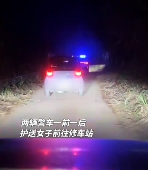 漆黑乡道，车灯突然“罢工”...无助之际，她遇到了“爱管闲事”的他们