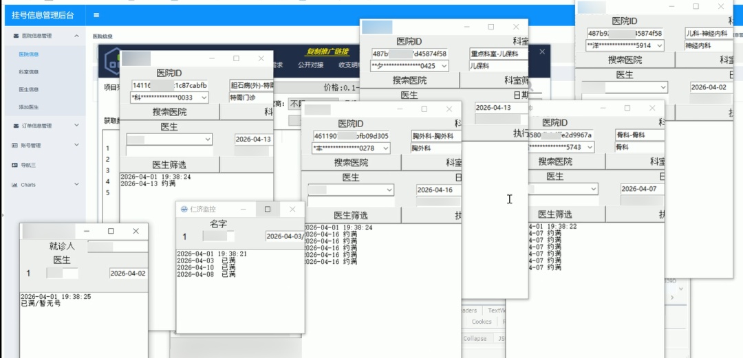 多家三甲医院专家号“秒空”，实际没人看病？上海警方揭秘