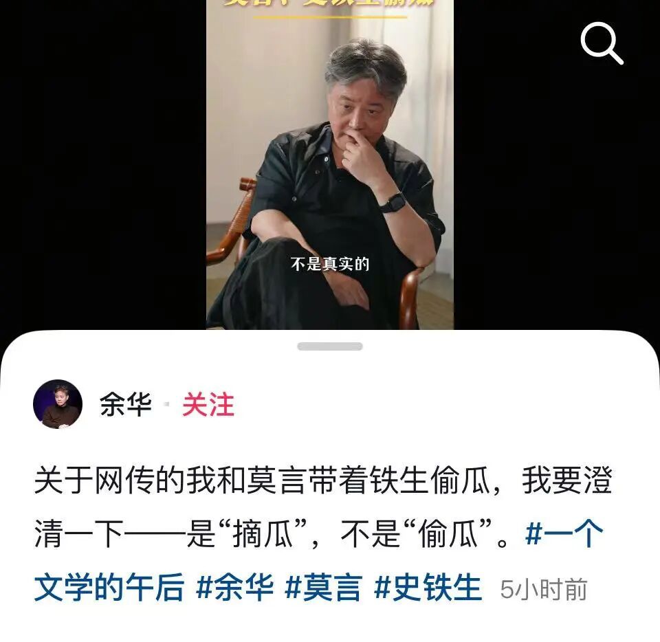 莫言自曝是爱哭的70岁高能量老头！现场和余华互怼，网友：就爱看这俩老顽童