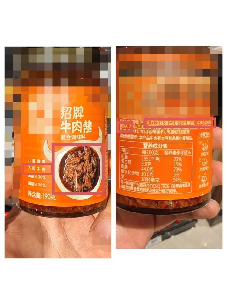 大字“显著疗效” 小字“不能代替药” 这类营销套路有新变种