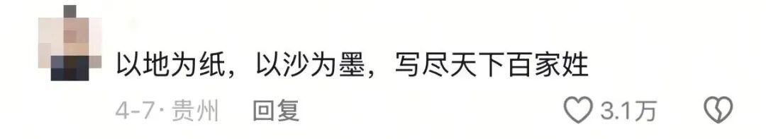 “真·高手在民间！” 网友：感受到什么叫人生处处是舞台