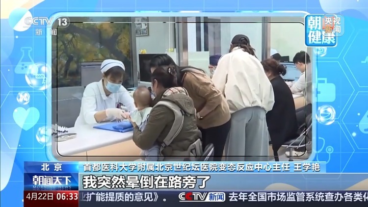 别把过敏当小事 医生提醒：出现这些症状可能是休克前兆