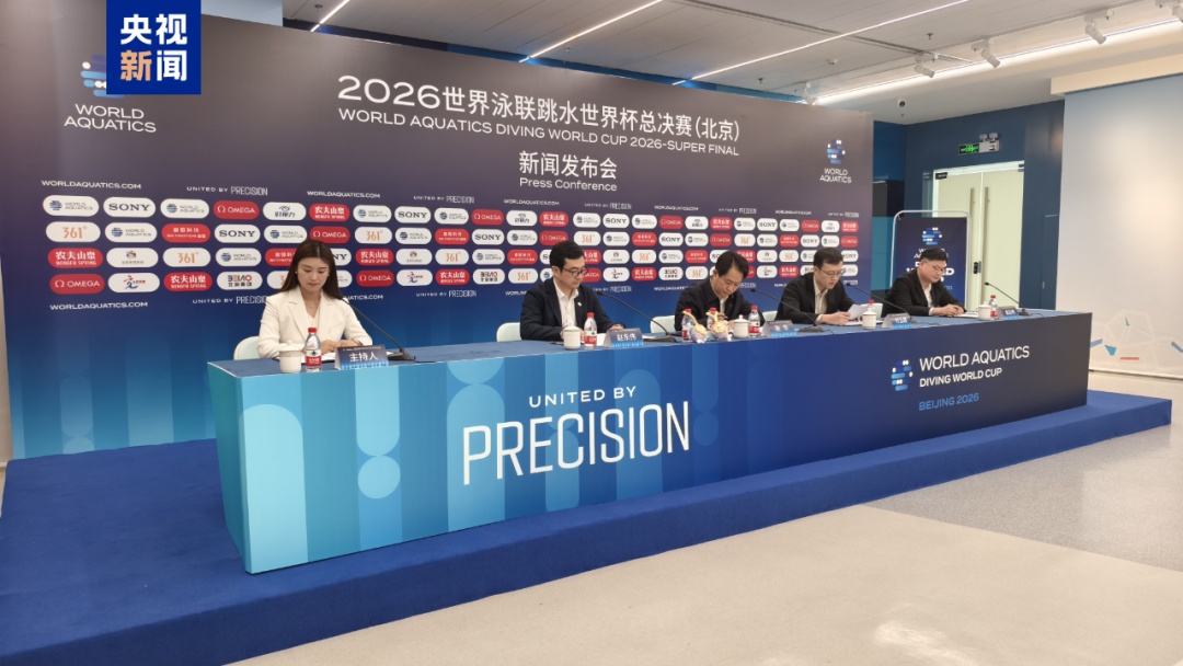 跳水世界杯总决赛将在“水立方”举行，共设9个单项，陈芋汐、王宗源等领衔出战