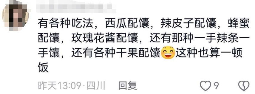 吴京推荐新疆特色美食吃法！撒贝宁犀利点评：哪儿都不挨哪儿