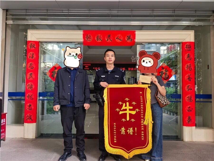 八个“牛”字，这面锦旗太会夸！