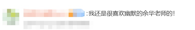 莫言自曝是爱哭的70岁高能量老头！现场和余华互怼，网友：就爱看这俩老顽童