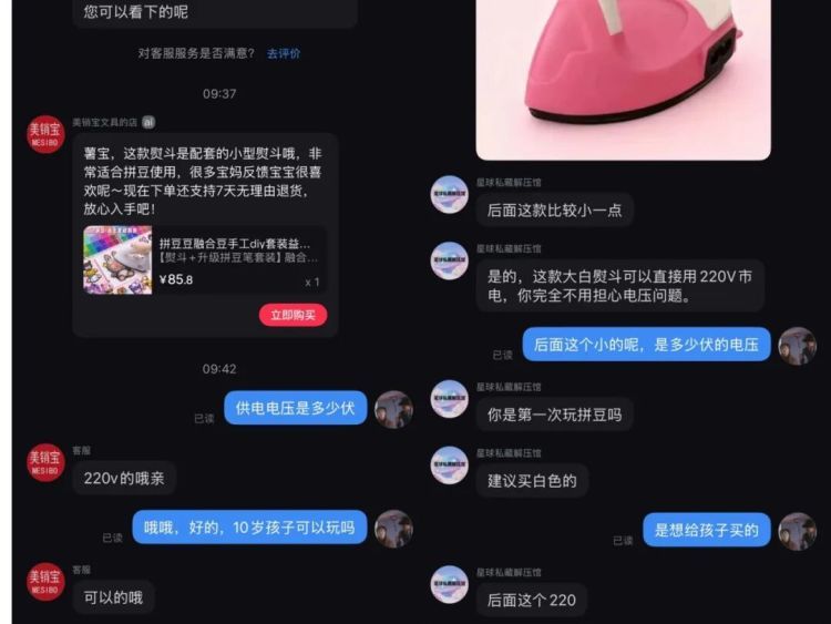“拼豆”爆火，这些安全隐患你真的知道吗？记者调查