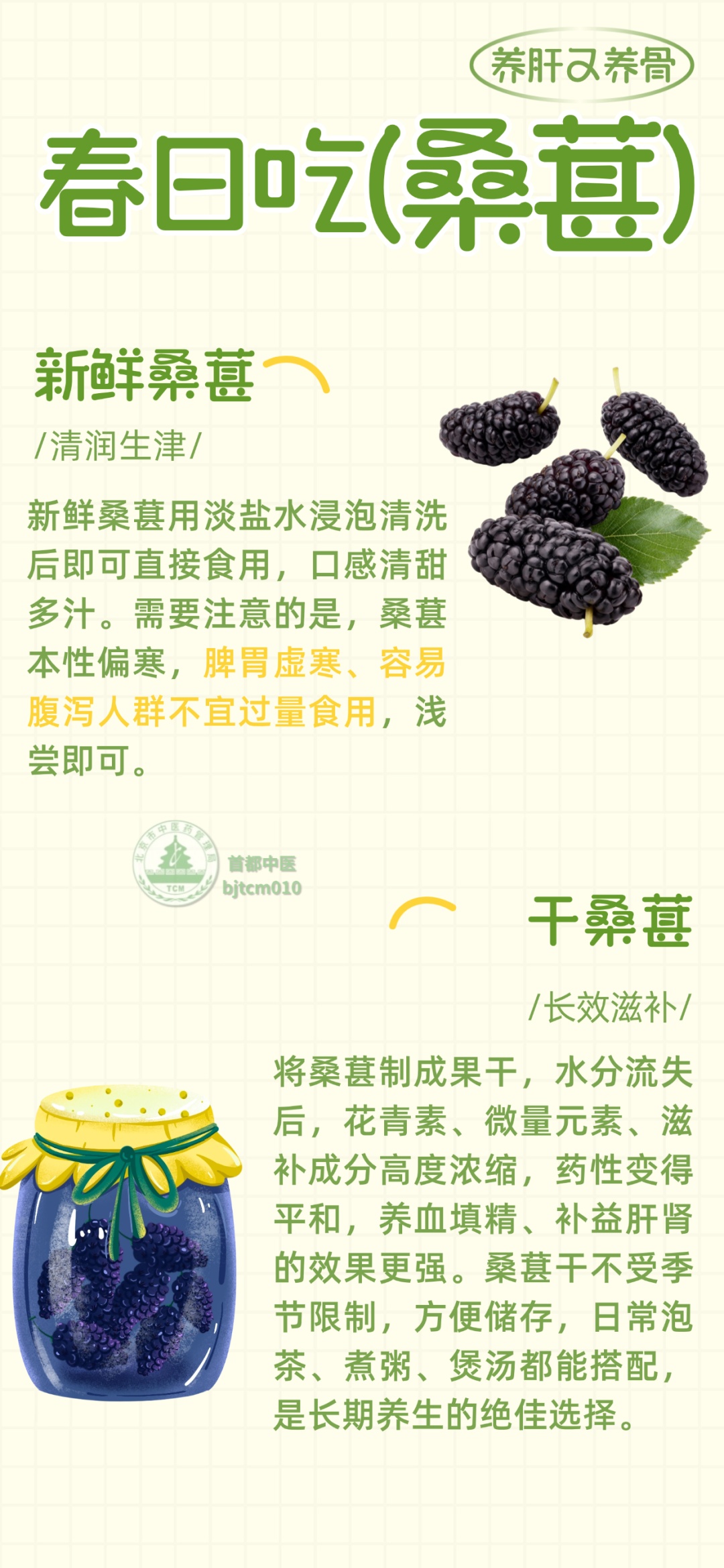 这种不起眼的小果子，其实是一味很厉害的补药！春季多吃，睡得好、少脱发、不易老