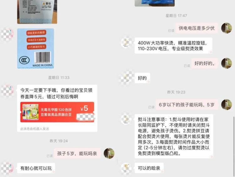 “拼豆”爆火，这些安全隐患你真的知道吗？记者调查