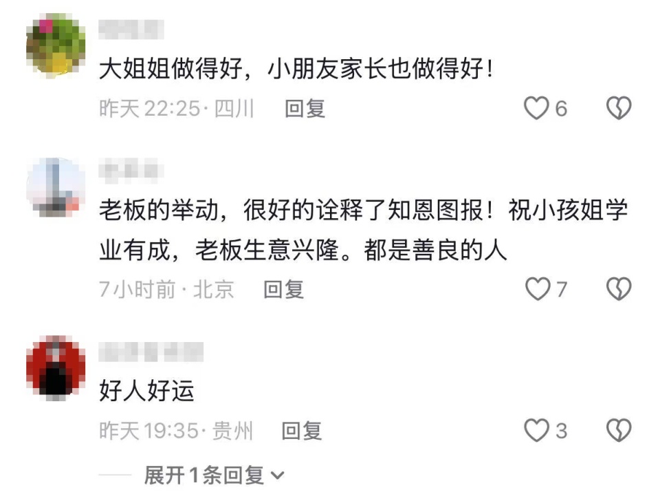 贵阳3岁男童走失，11岁女孩买糖哄去派出所，男童父母到其学校致谢