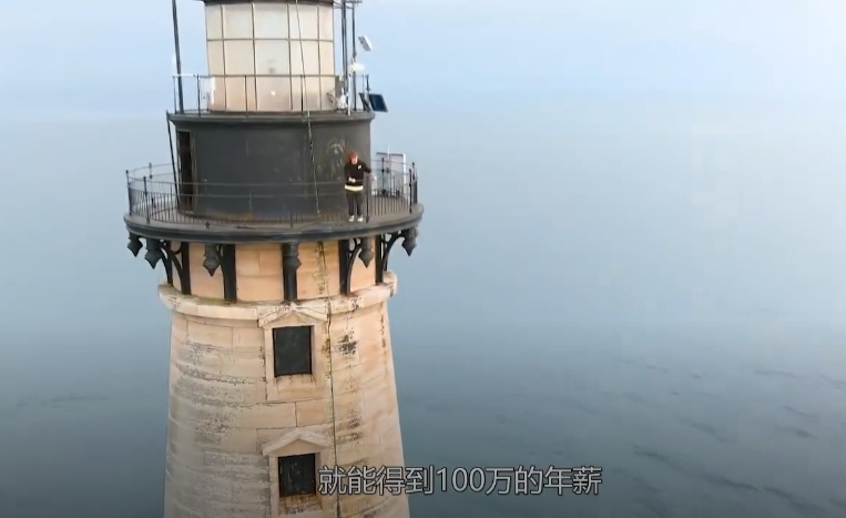 热搜第一！工资高但很孤独的工作，你愿意做吗？