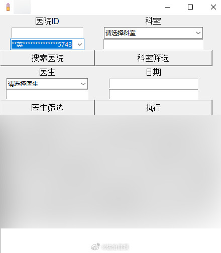 专家号秒空医院察觉异常报警 团伙倒卖医院号源牟利超650万
