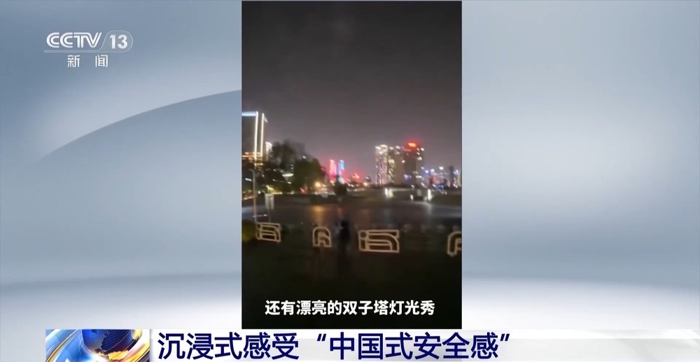 独自出门安心踏实 外国游客扎堆记录“中国式安全感”