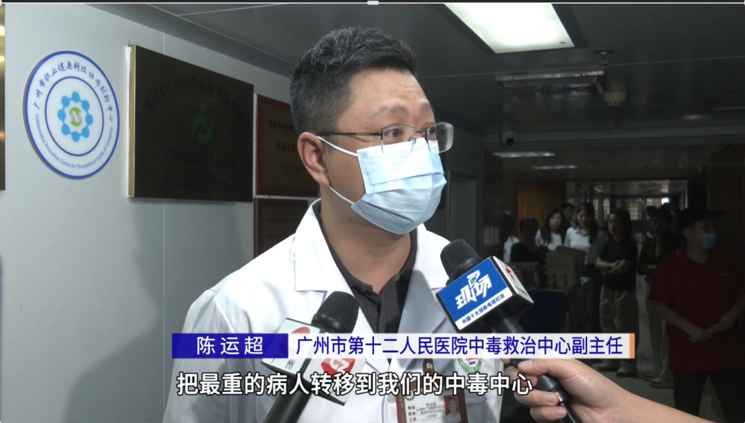 50克即可致人死亡！ &nbsp;广州一医院救治多名“白毒伞”中毒重症患者
