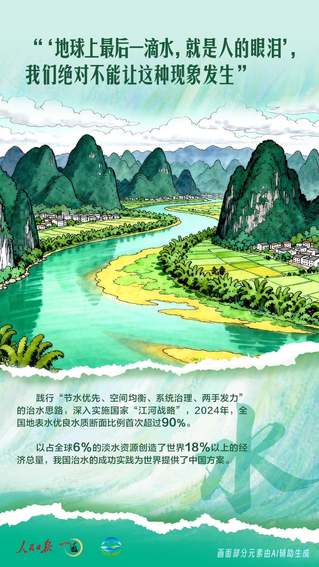 一见·世界地球日，看“赋能型大国”的绿色担当