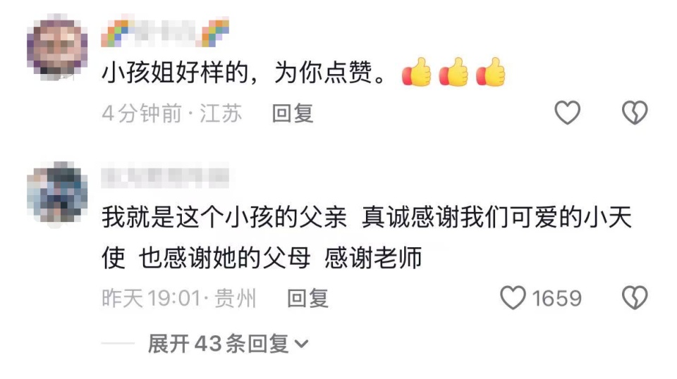 贵阳3岁男童走失，11岁女孩买糖哄去派出所，男童父母到其学校致谢