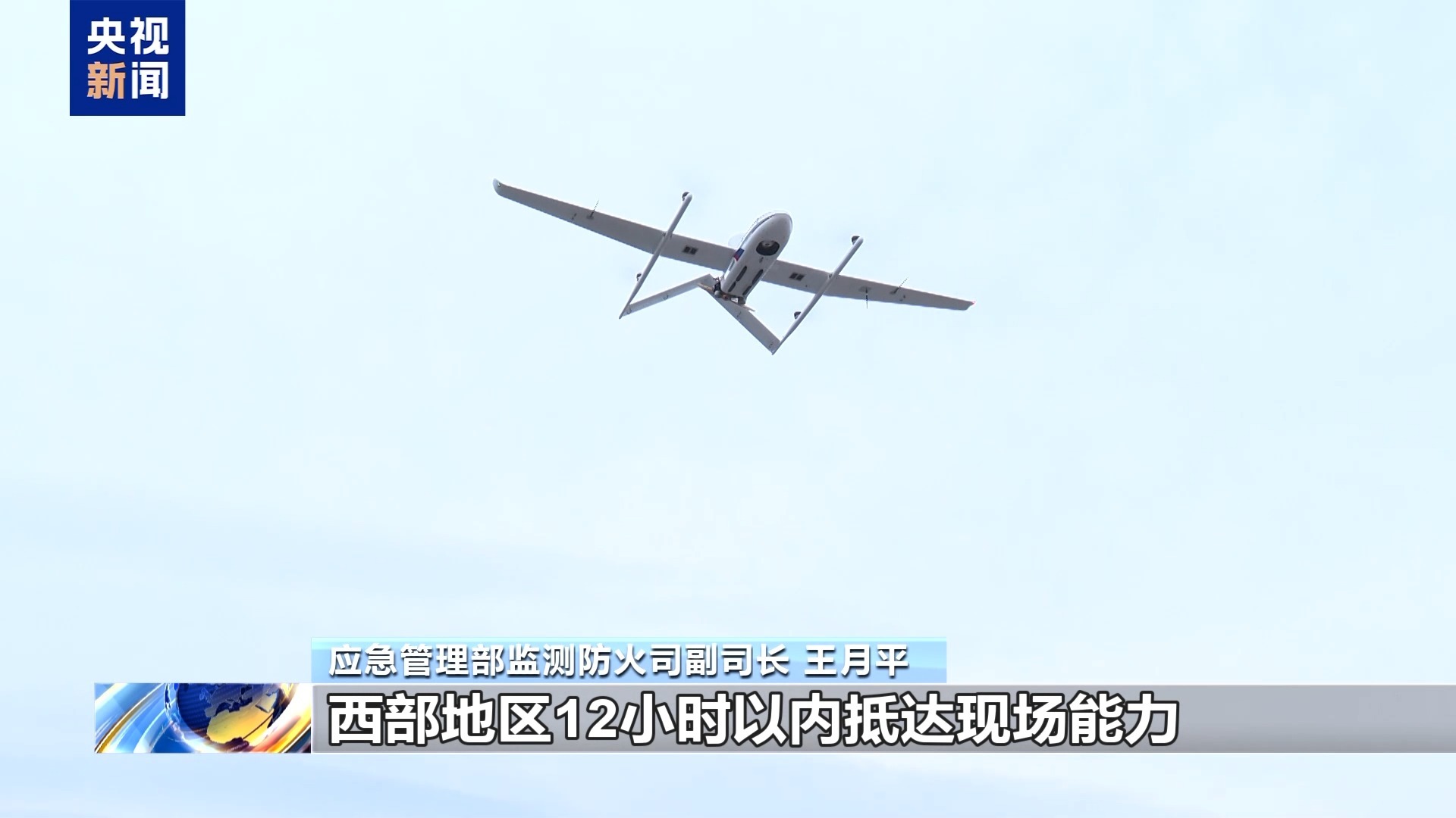 应急管理部：‌汛期已至 重大灾害响应提速