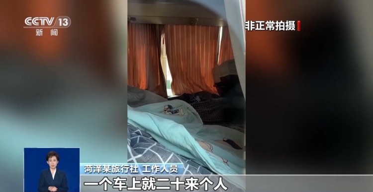 总台记者暗访“卧铺大巴”违规改装 专家：出事难逃生