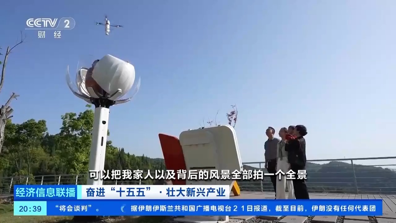 低空经济融入城市发展 从“飞起来”到“用起来”