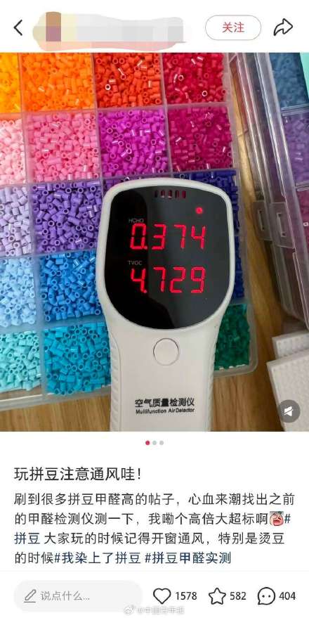 无3C认证的拼豆玩具却面向儿童销售，执法人员出手了