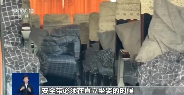 出事难逃生！央视曝光“豪华卧铺大巴”违规改装