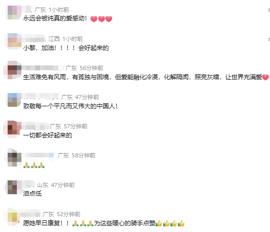 广东24岁患癌女孩住院，在外卖平台下单“求陪伴”，一群骑手接力探望......