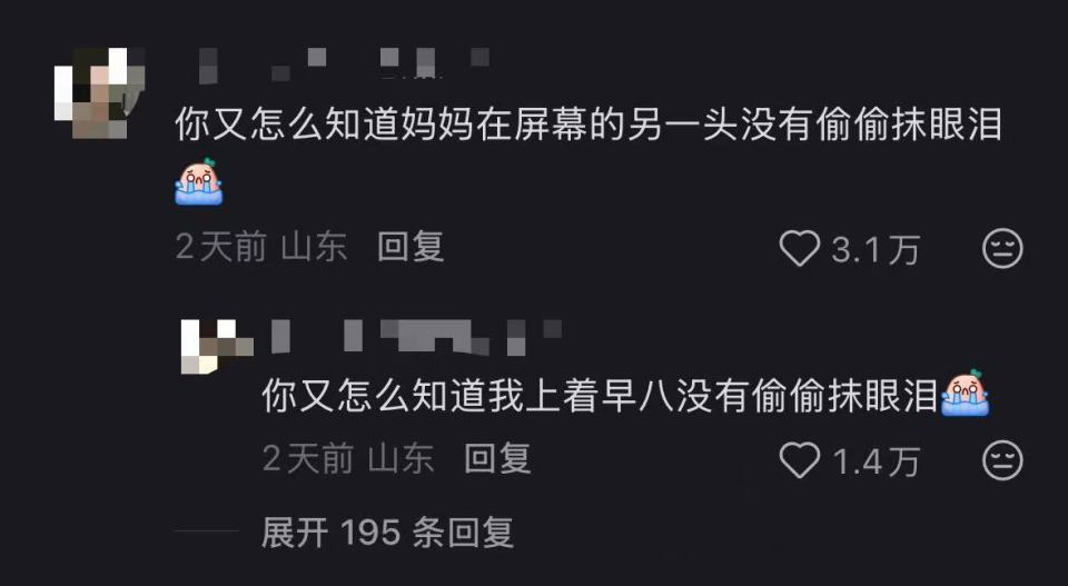 “多喝点水哦！”女生直播带货发现母亲装路人留言偷抹眼泪：没敢哭，说了一句“谢谢”