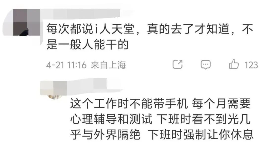 热搜第一！工资高但很孤独的工作，你愿意做吗？