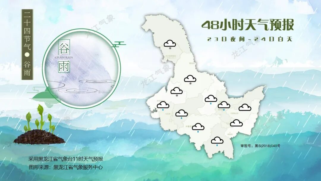 黑龙江雨雪天气持续，阵风可达9级