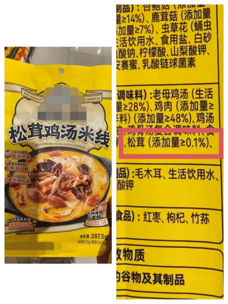 大字“显著疗效” 小字“不能代替药” 这类营销套路有新变种