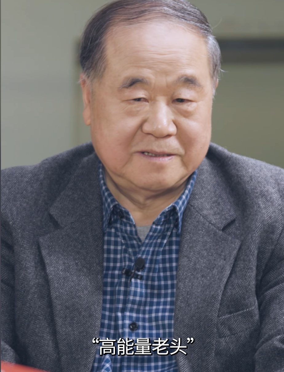 莫言自曝是爱哭的70岁高能量老头！现场和余华互怼，网友：就爱看这俩老顽童