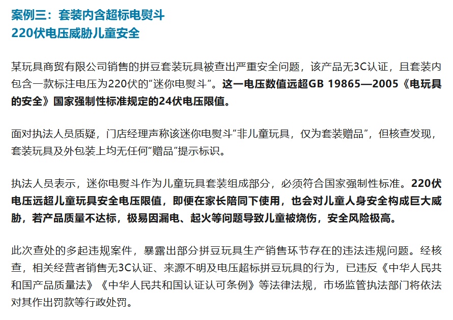 “三无”拼豆、电熨斗严重超标……多起涉拼豆违法案件被查处！
