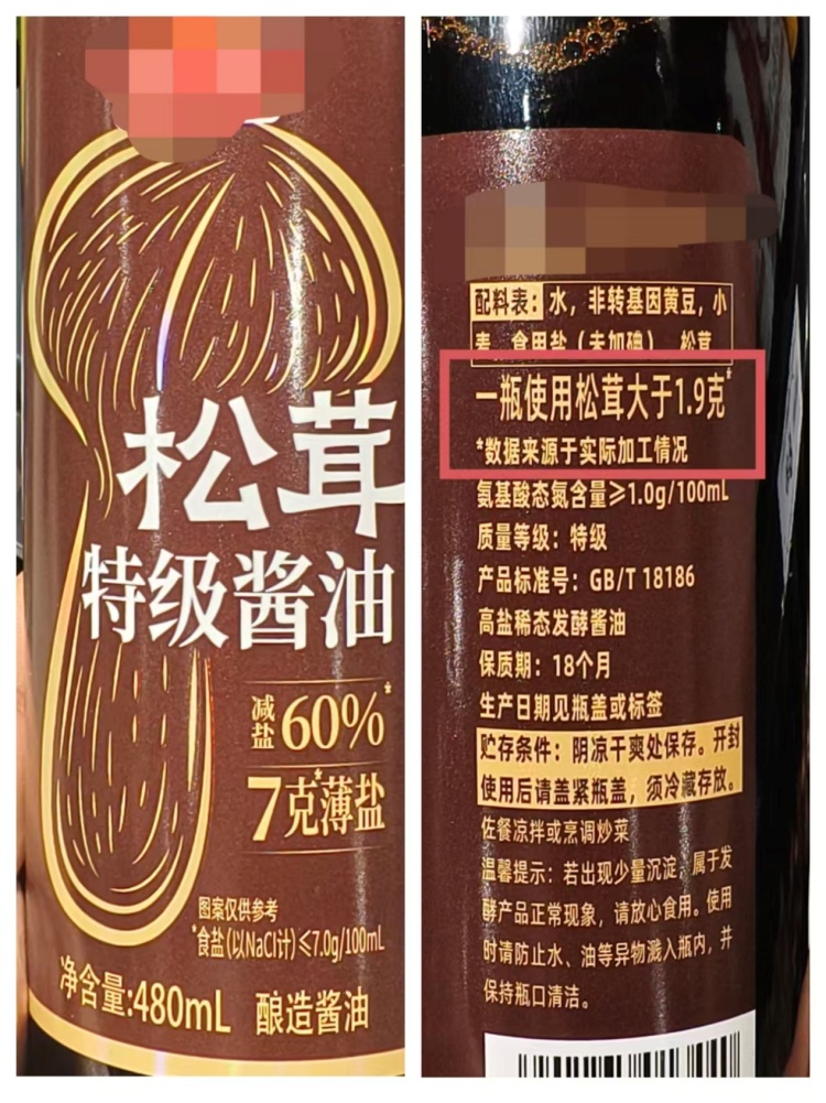 大字“显著疗效” 小字“不能代替药” 这类营销套路有新变种