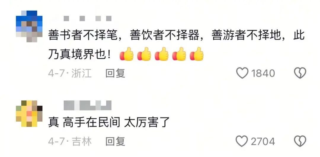 “真·高手在民间！” 网友：感受到什么叫人生处处是舞台