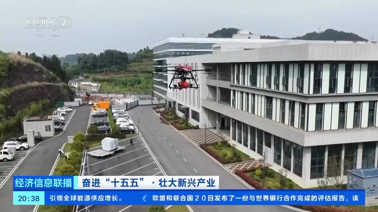 低空经济融入城市发展 从“飞起来”到“用起来”