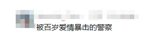 99岁爷爷被88岁奶奶“训话”：“你还知道回来啊？”
