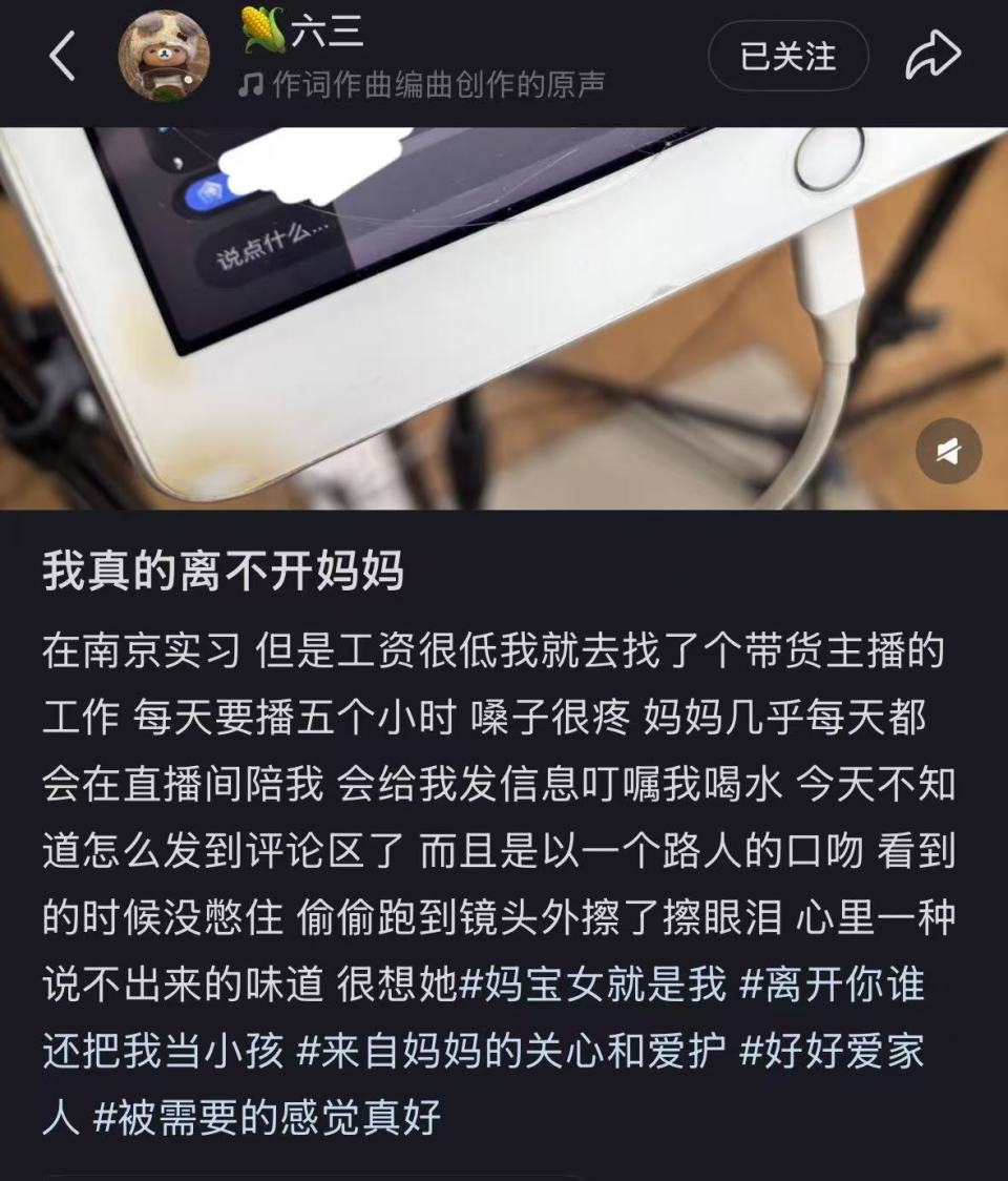 “多喝点水哦！”女生直播带货发现母亲装路人留言偷抹眼泪：没敢哭，说了一句“谢谢”