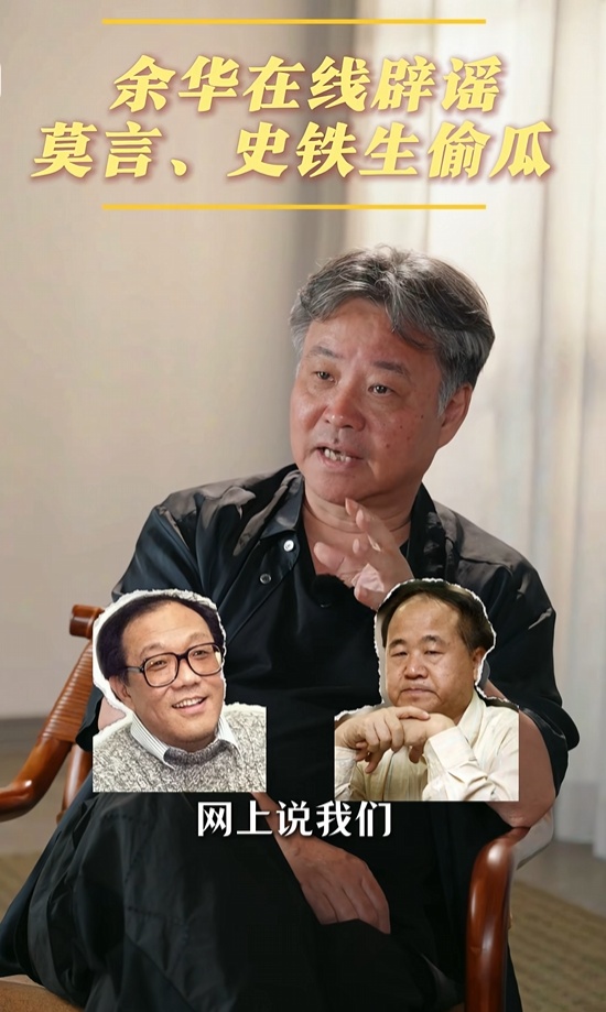 莫言自曝是爱哭的70岁高能量老头！现场和余华互怼，网友：就爱看这俩老顽童