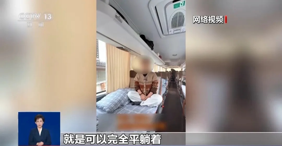 出事难逃生！央视曝光“豪华卧铺大巴”违规改装