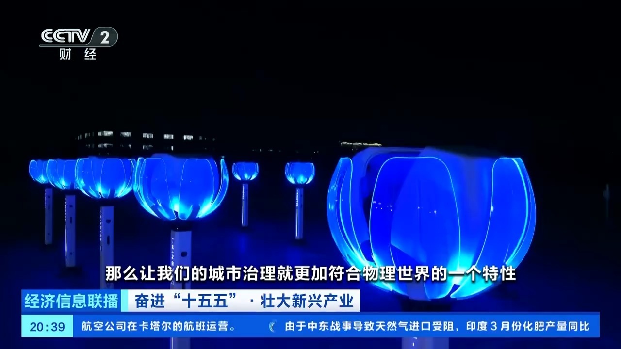 低空经济融入城市发展 从“飞起来”到“用起来”