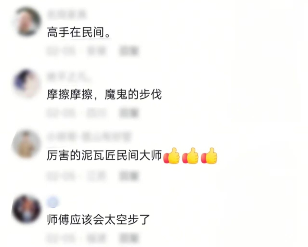 “真·高手在民间！” 网友：感受到什么叫人生处处是舞台