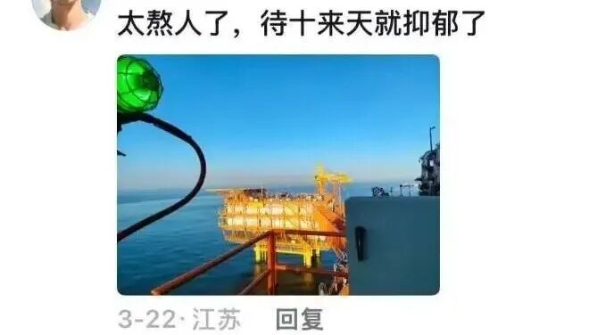 热搜第一！工资高但很孤独的工作，你愿意做吗？