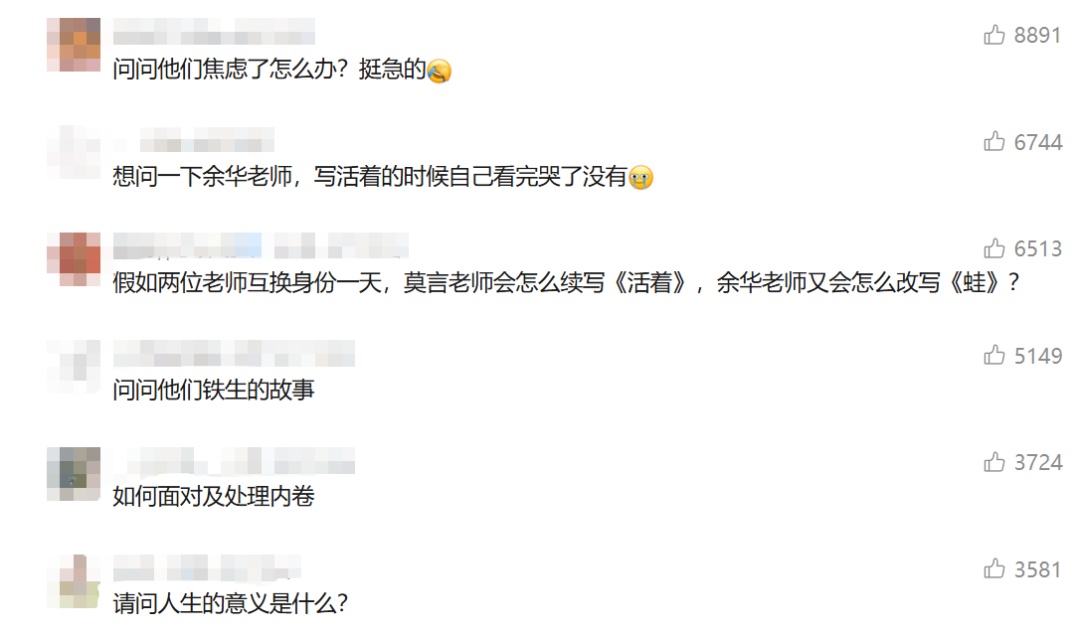 莫言自曝是爱哭的70岁高能量老头！现场和余华互怼，网友：就爱看这俩老顽童