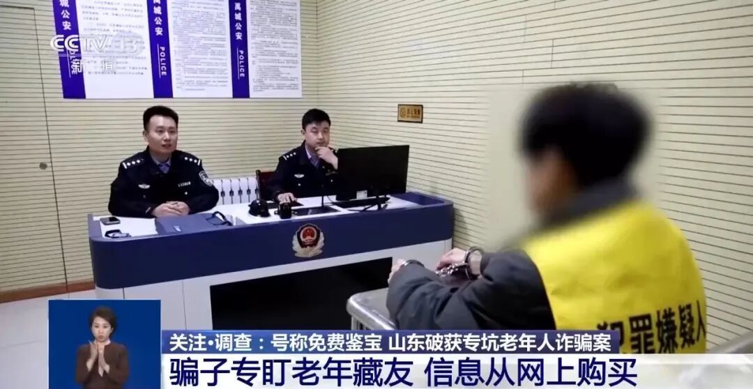 央视曝光直播鉴宝骗局：专坑老人，直播间上演“分家产”“苦情戏”