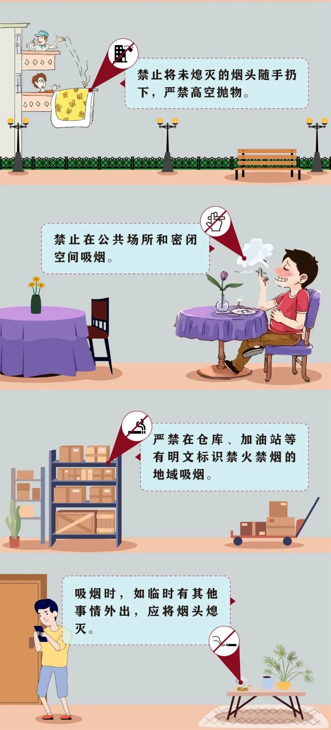 只因睡前这个习惯，男子与母亲不幸葬身火海……