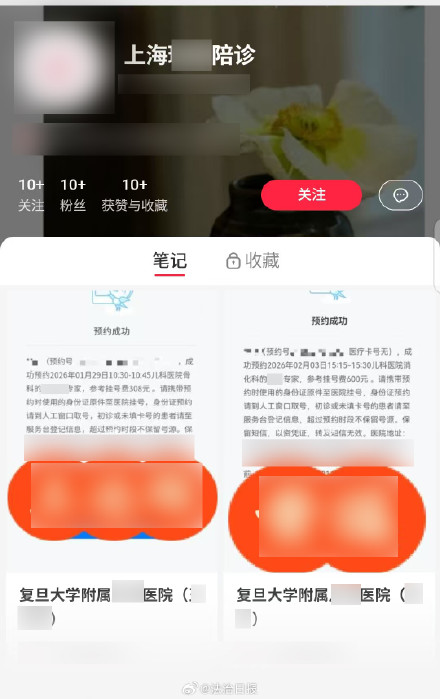 专家号秒空医院察觉异常报警 团伙倒卖医院号源牟利超650万