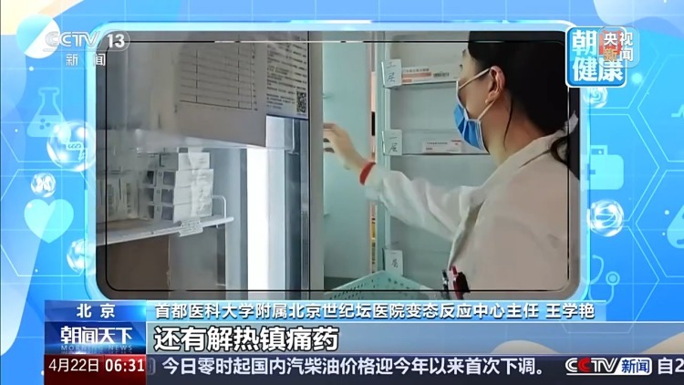 别把过敏当小事 医生提醒：出现这些症状可能是休克前兆